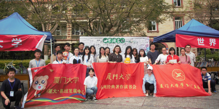 http://news.xmu.edu.cn/_upload/article/images/e7/87/562e627448998bd5b2008f5f35ac/2900ec37-4127-4d8a-ac8a-a1c75ee262df.jpg