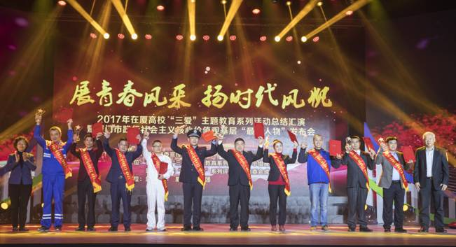 http://news.xmu.edu.cn/_upload/article/images/9a/9e/9639eb954d6aacf4da37ae7afad0/f55b989b-fb16-4c87-9f9e-7050cf2e50ee.png