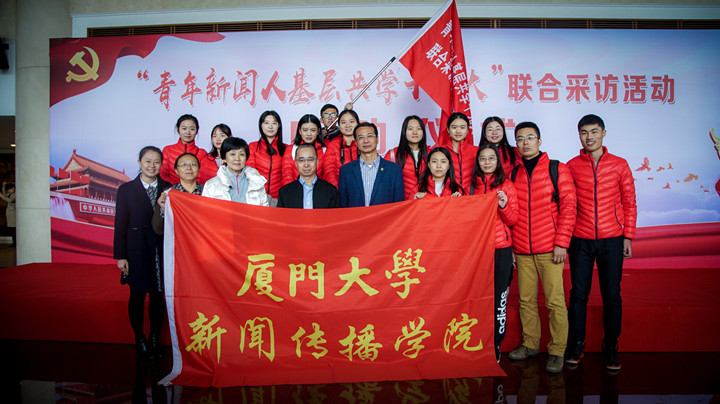 http://news.xmu.edu.cn/_upload/article/images/70/f2/8ba456b54dacb15eb398b88e580c/a7ae6936-ed1a-4eb2-a579-252cf27cf4e8.jpg