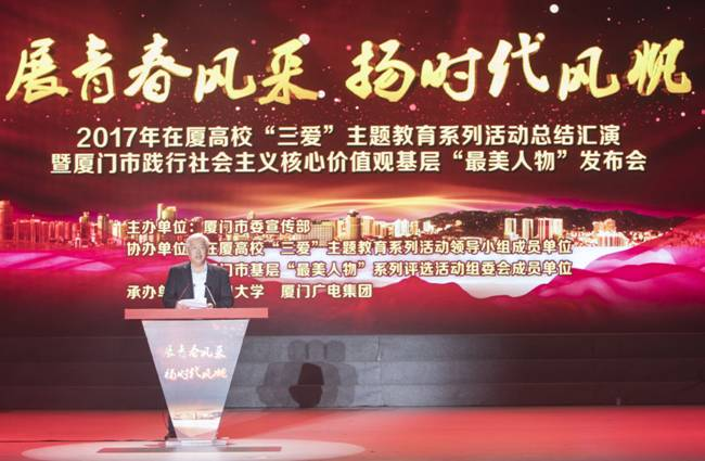 http://news.xmu.edu.cn/_upload/article/images/9a/9e/9639eb954d6aacf4da37ae7afad0/6e9947e3-05c0-4651-bf3f-2a6bf7649637.png