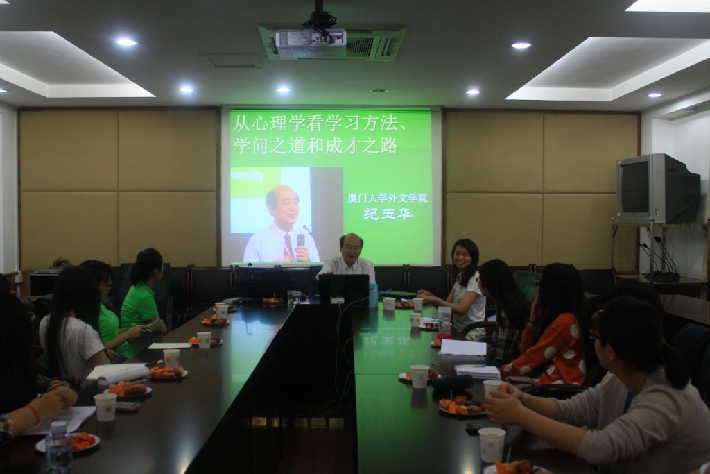 本次主题是从心理学角度看学习方法、学问之道和成才之路