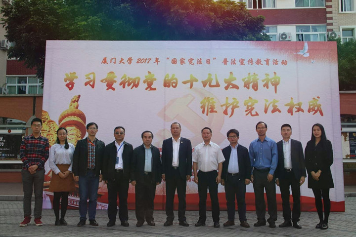 http://news.xmu.edu.cn/_upload/article/images/11/21/b4ff59af4b90891c71e87bb99cd4/ab696673-edef-4c4b-a5f3-8d6678238169.jpg