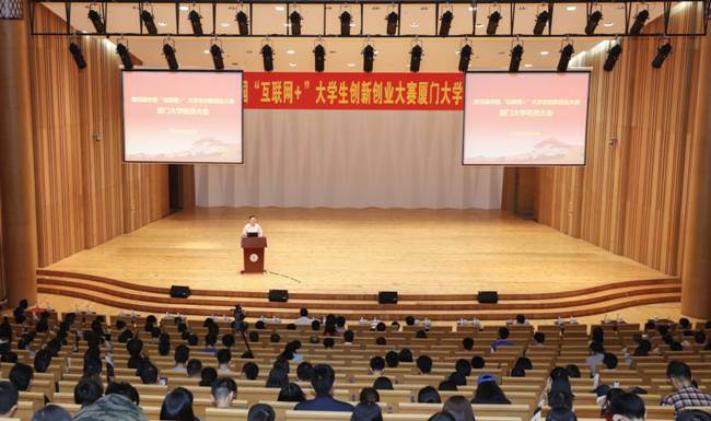 http://news.xmu.edu.cn/_upload/article/images/22/b4/b3ff0ca44351a211ee5dba5342e5/8844a3de-f327-4b50-8fcb-01f61e80f29f.png